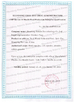 चीन SHANDONG BOULIGA BIOTECHNOLOGY CO., LTD. प्रमाणपत्र